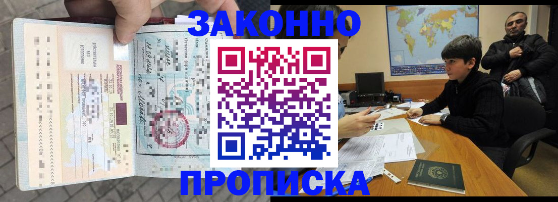 временная регистрация гарантия в Таре